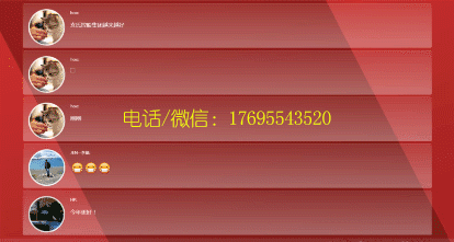 上墙（微信墙）