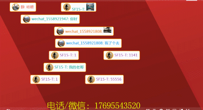微信弹幕