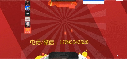抢红包（红包雨）
