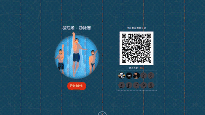 3D游泳