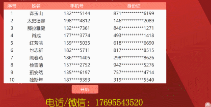 摇号抽奖